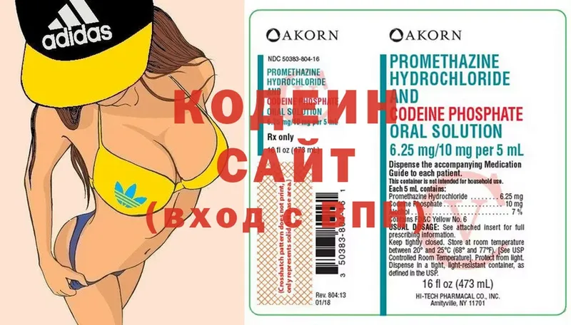 Кодеин напиток Lean (лин)  KRAKEN зеркало  Нальчик 